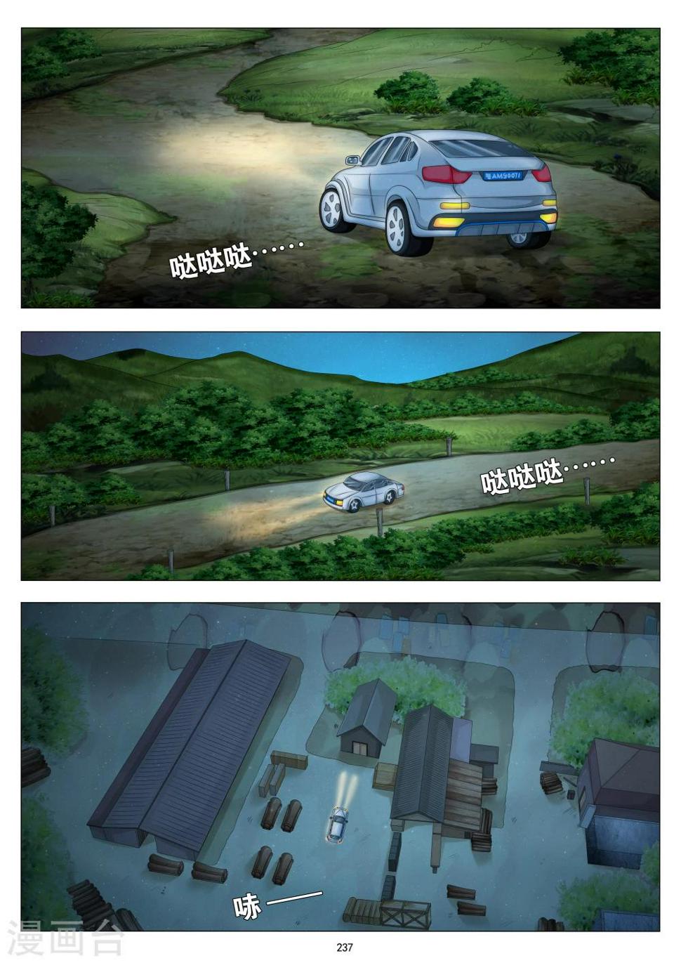 第20话4