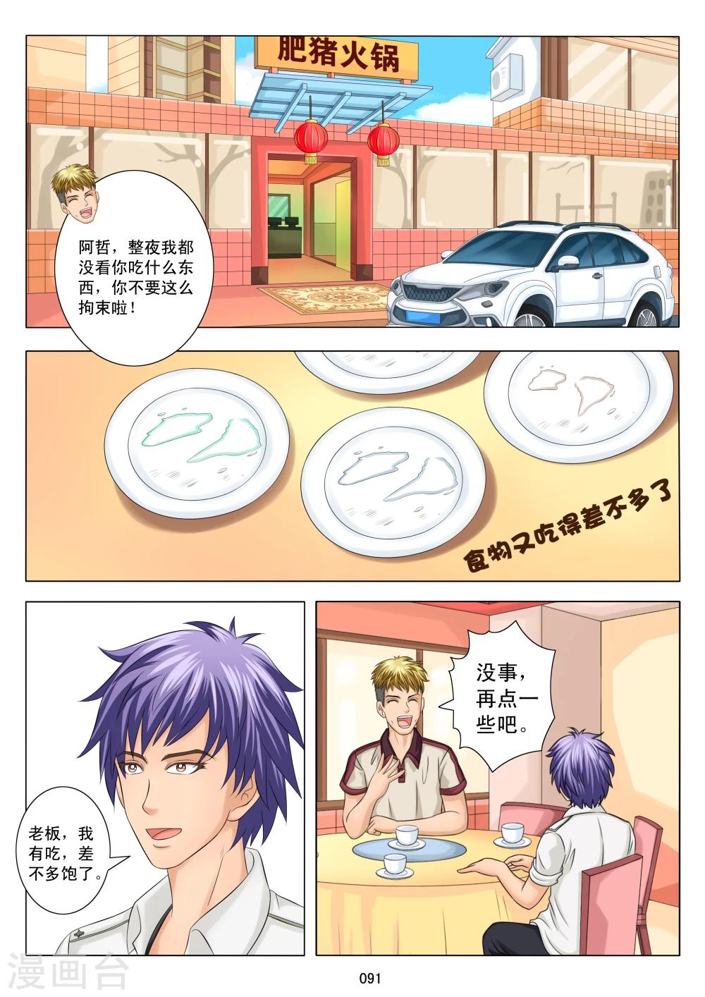 第4话18