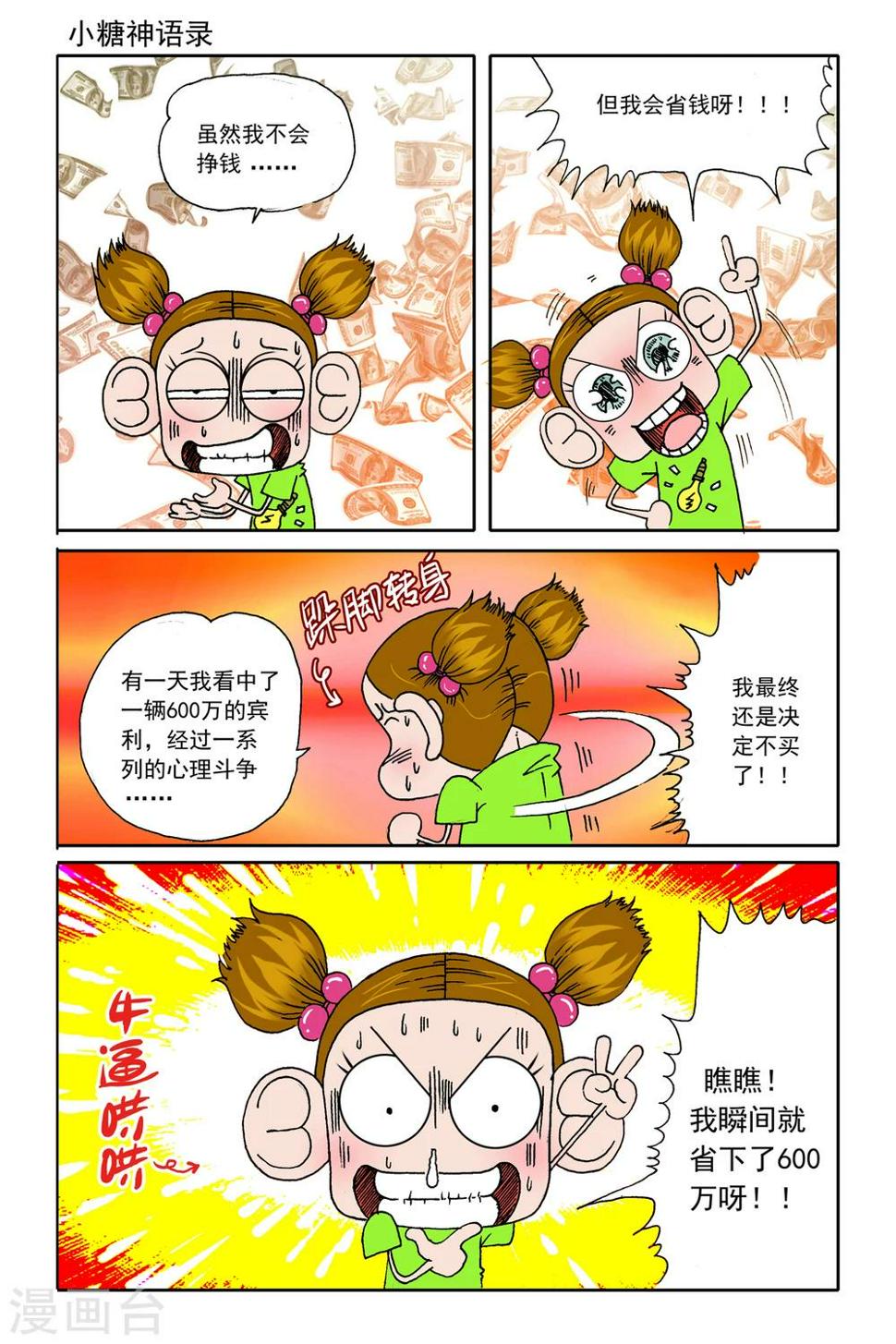 第14话2