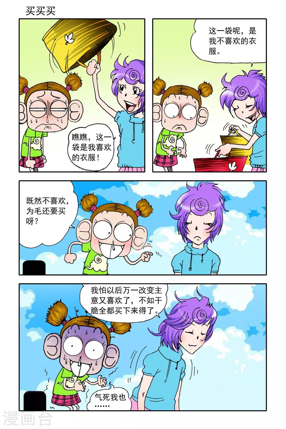 第23话4