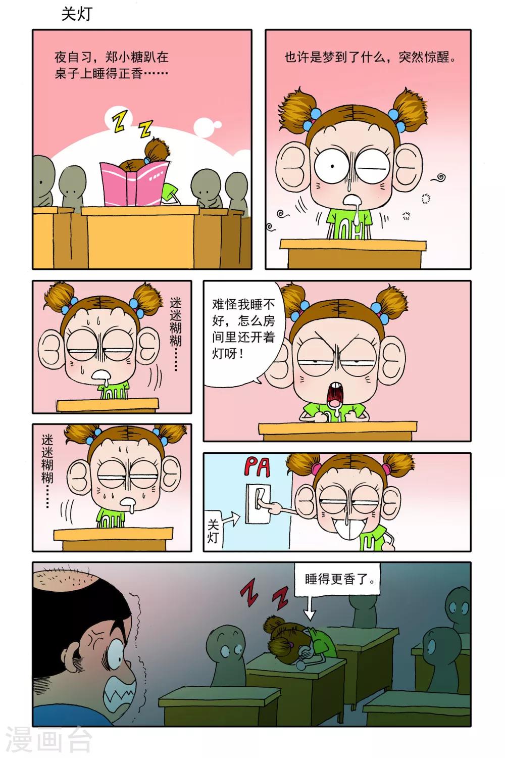 第18话6