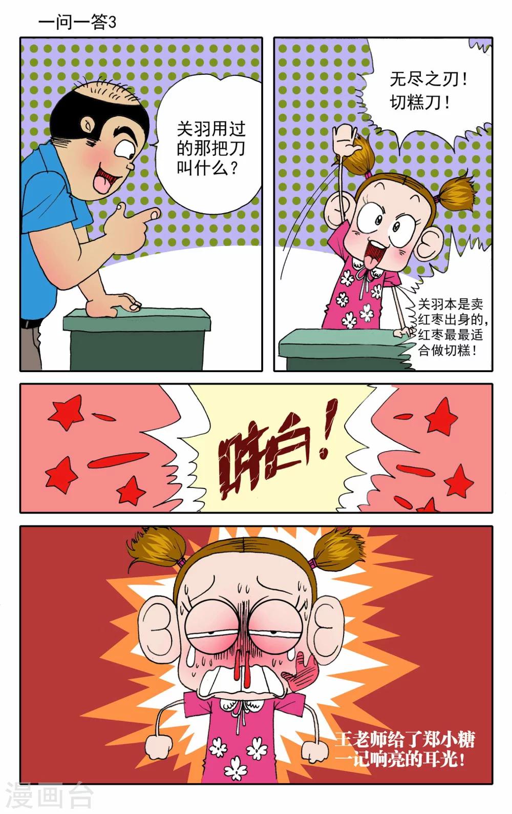 第4话6
