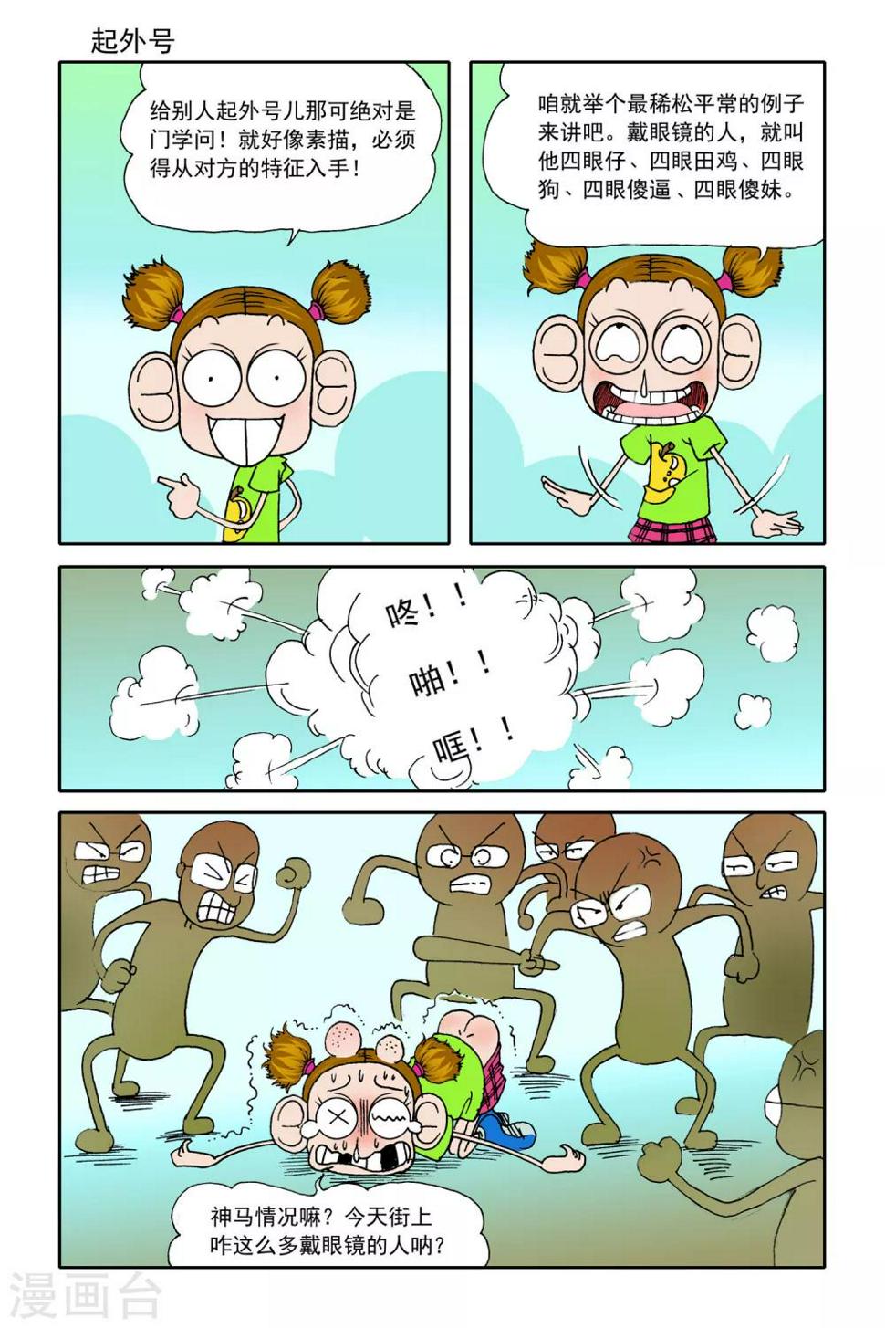 第21话3