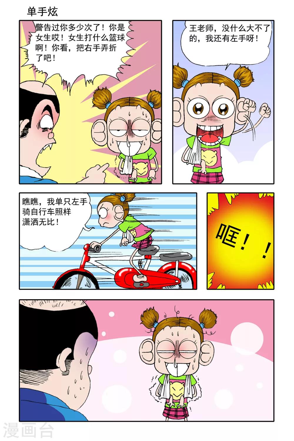 第25话6