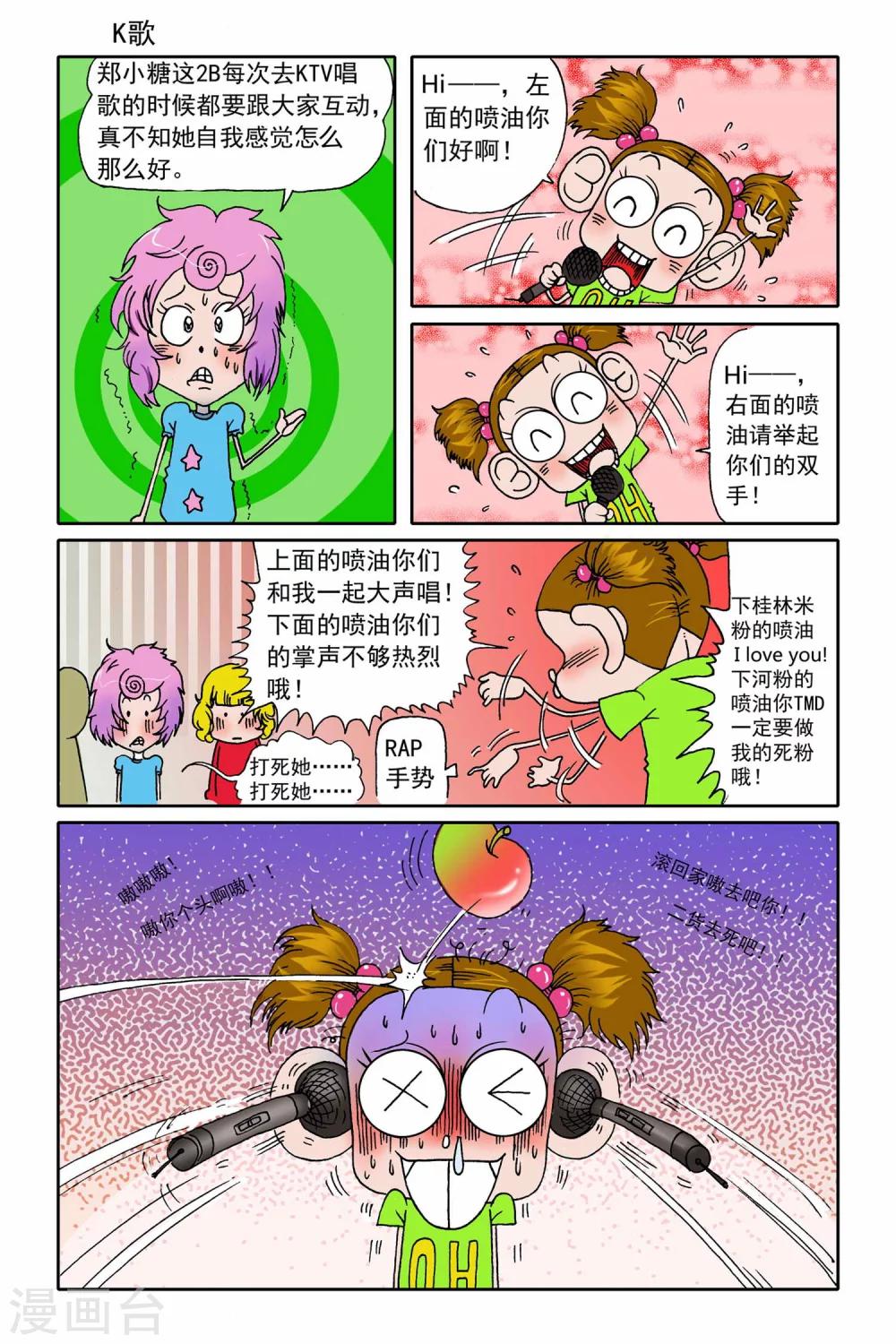 第11话10