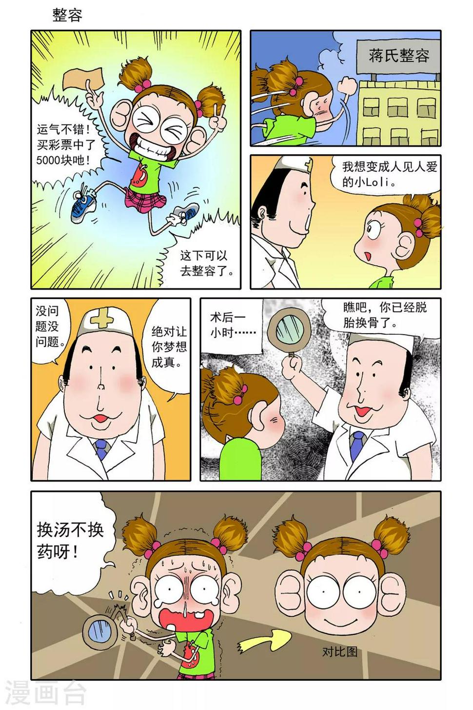 第20话4