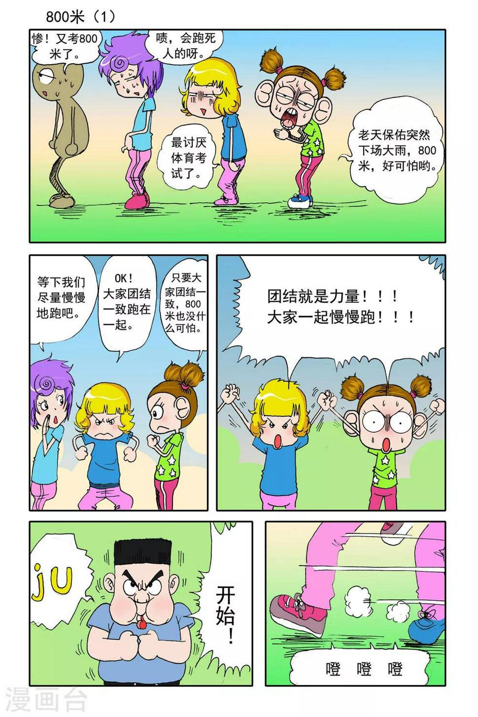 第19话4