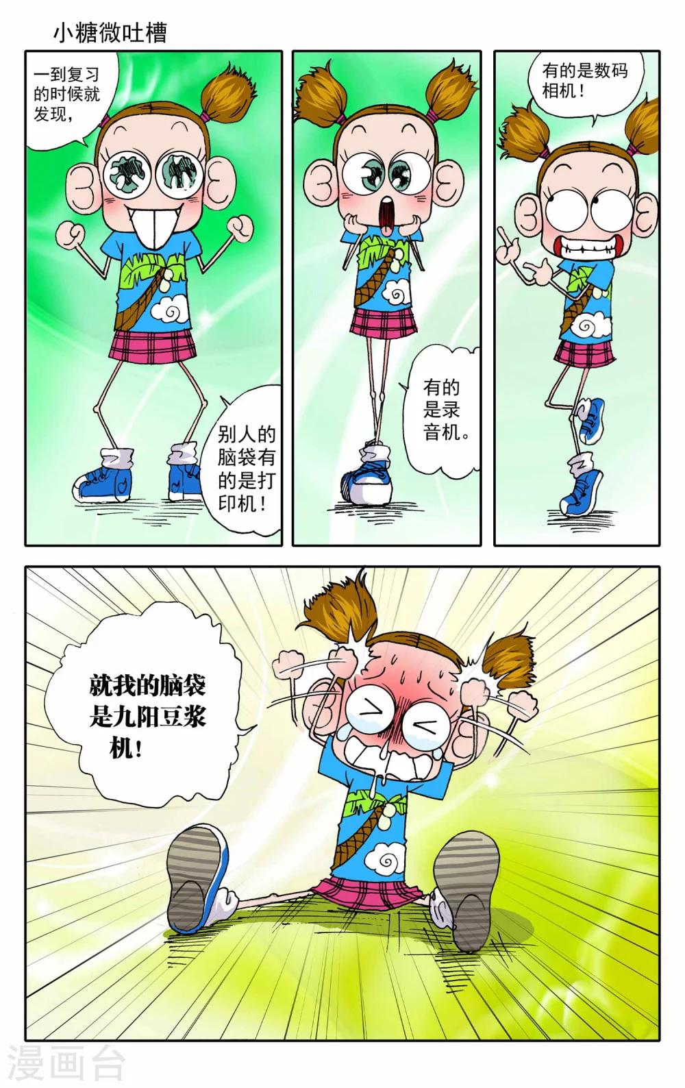 第4话1