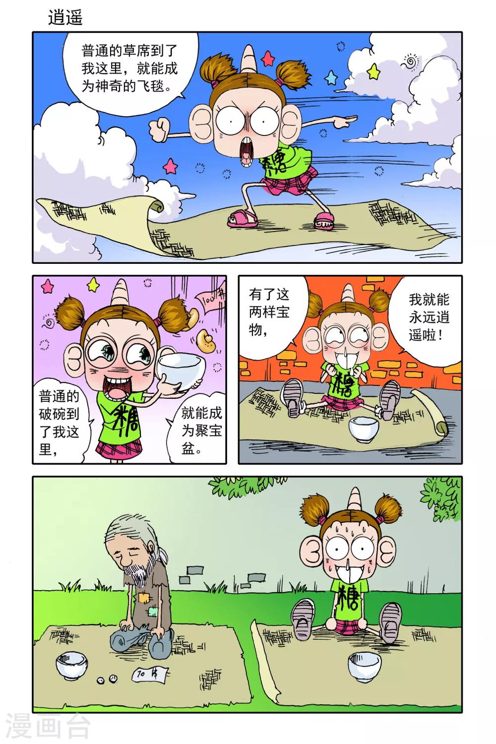 第23话1