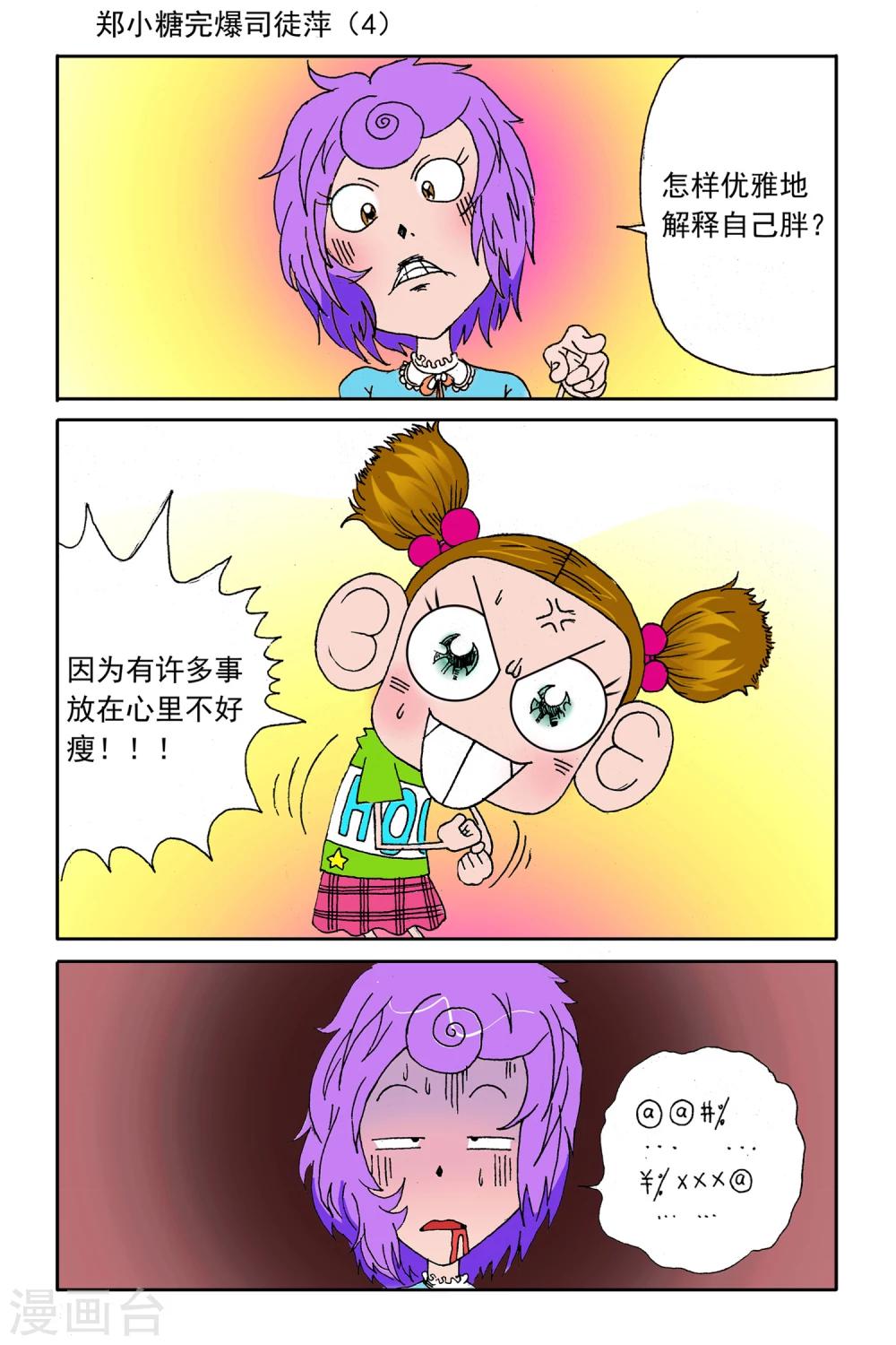 第13话10