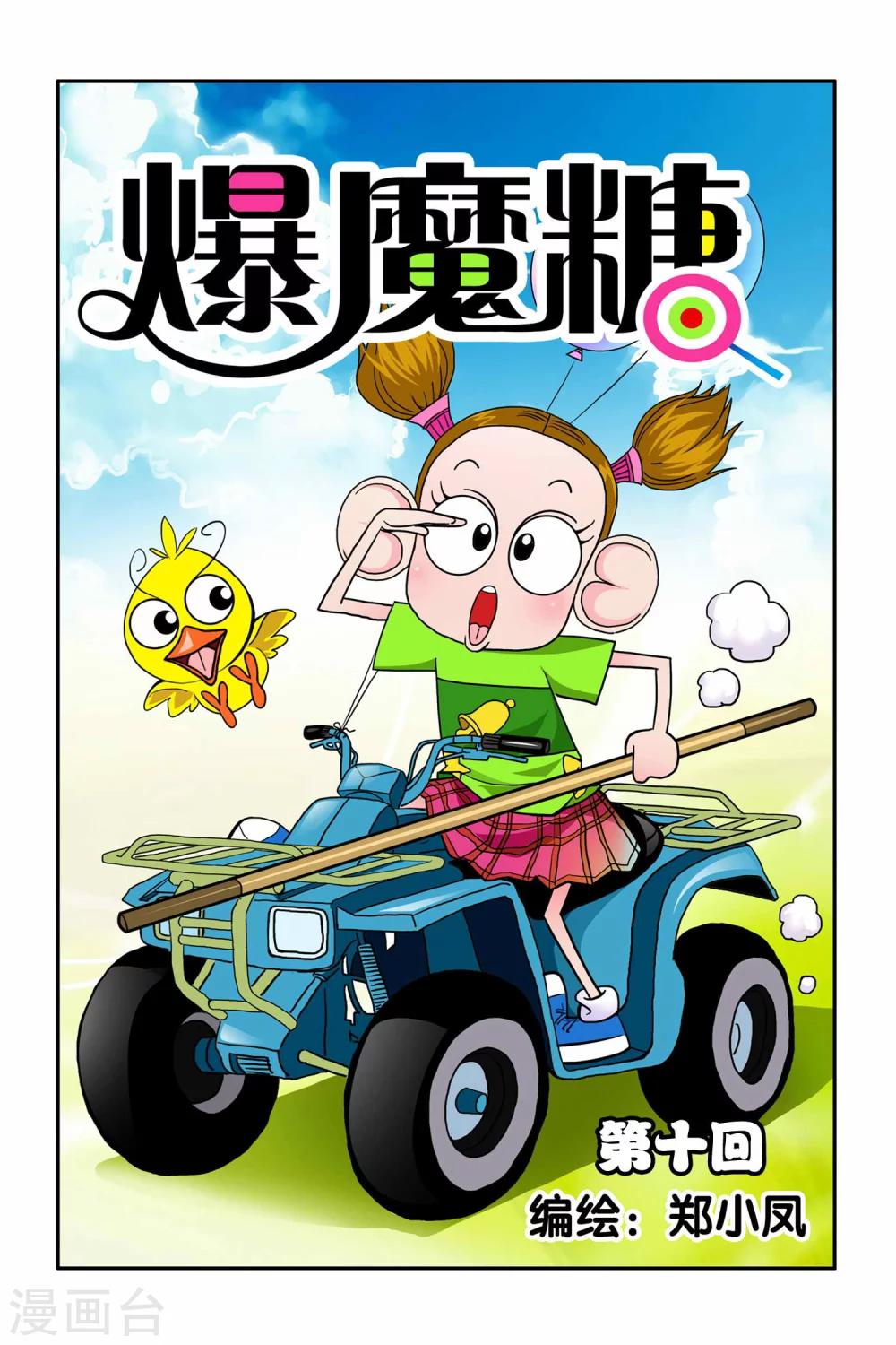 第10话0