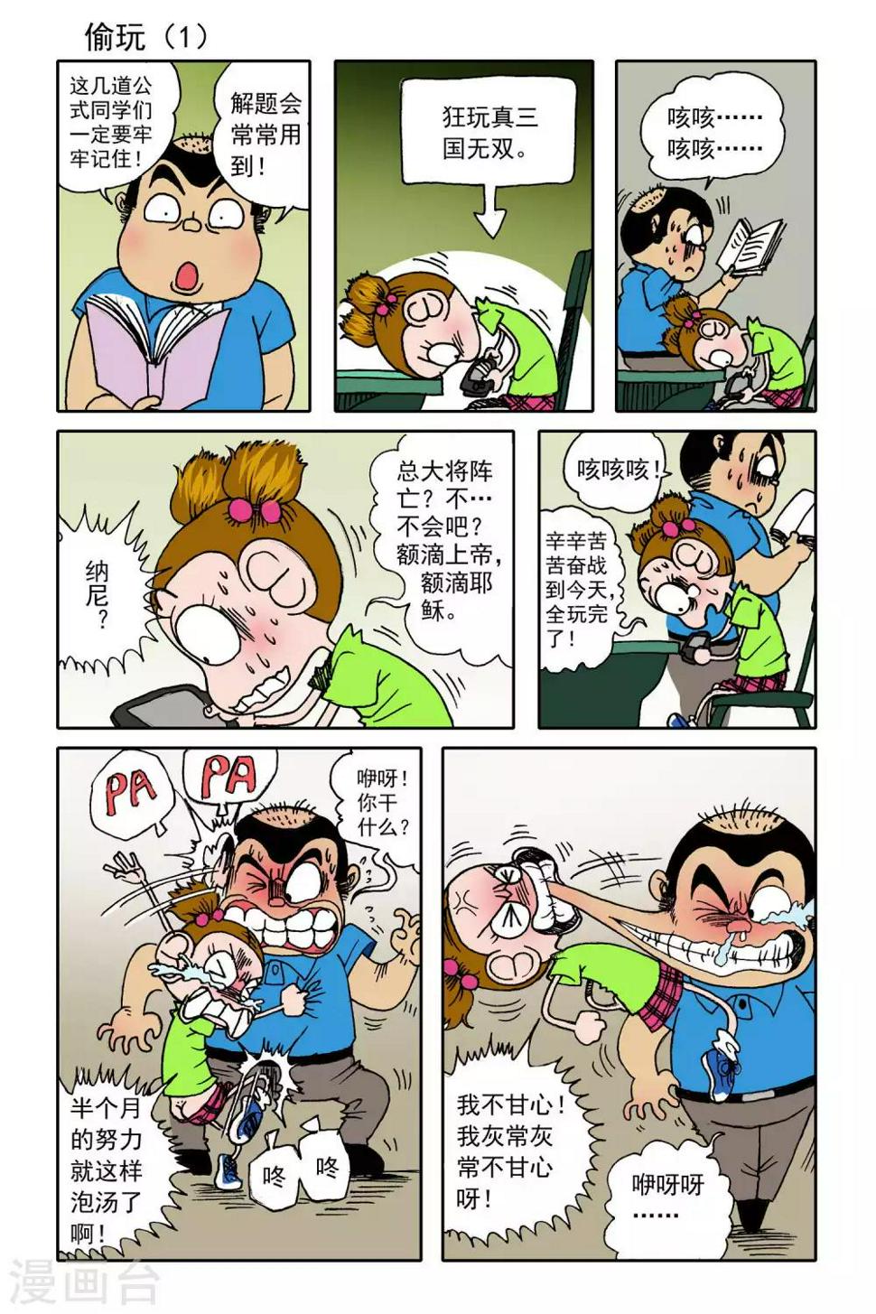 第24话4