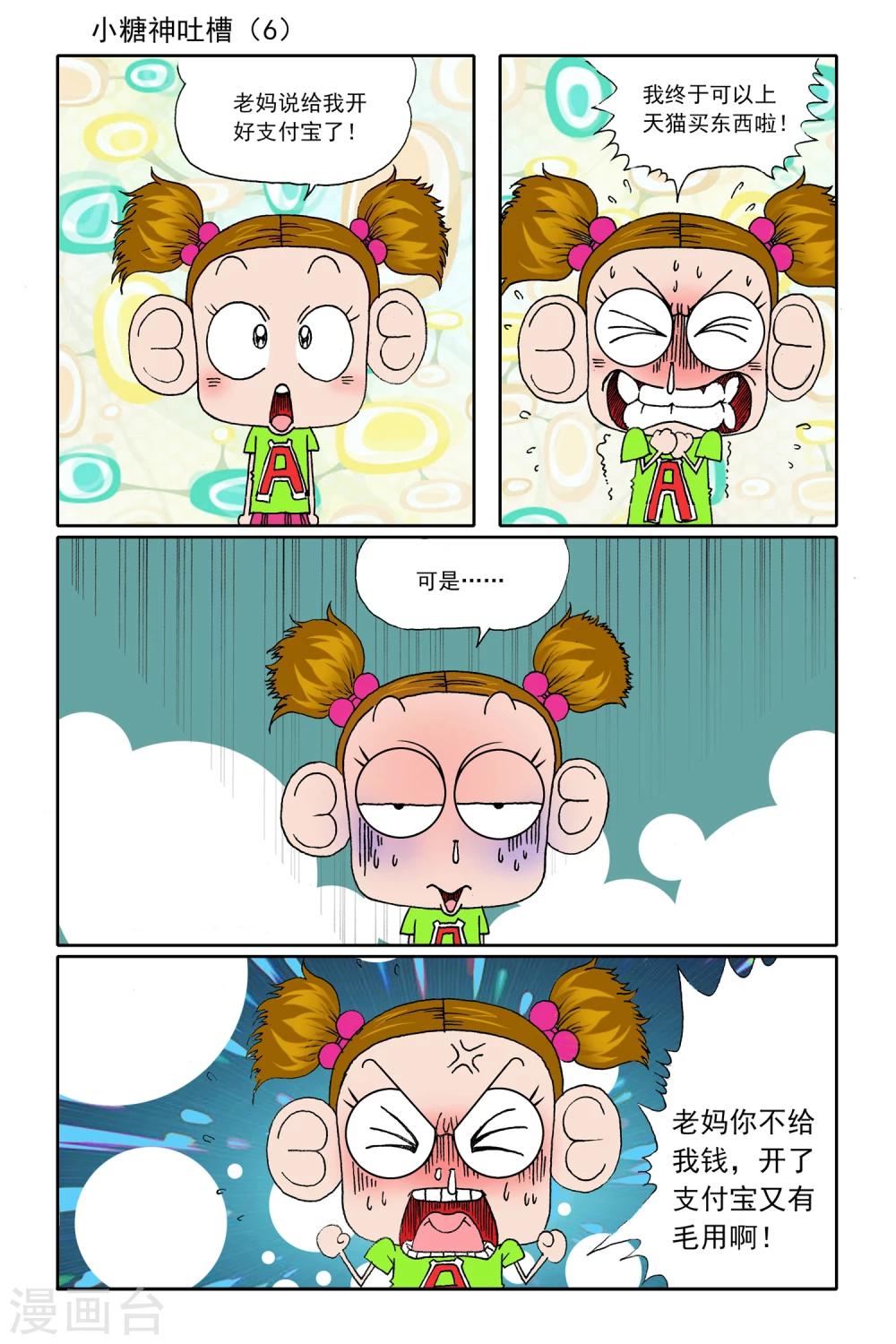 第13话2