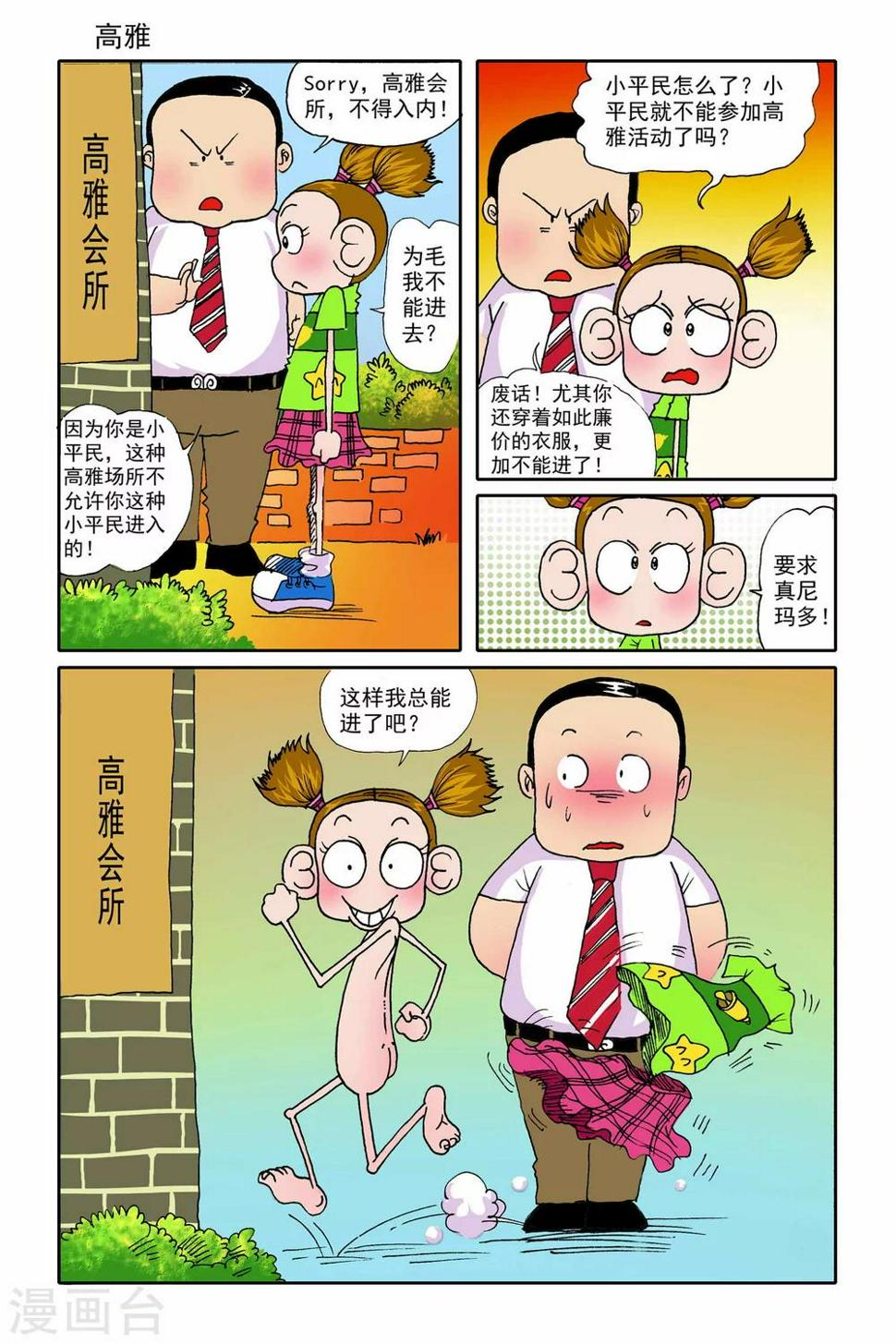 第7话6