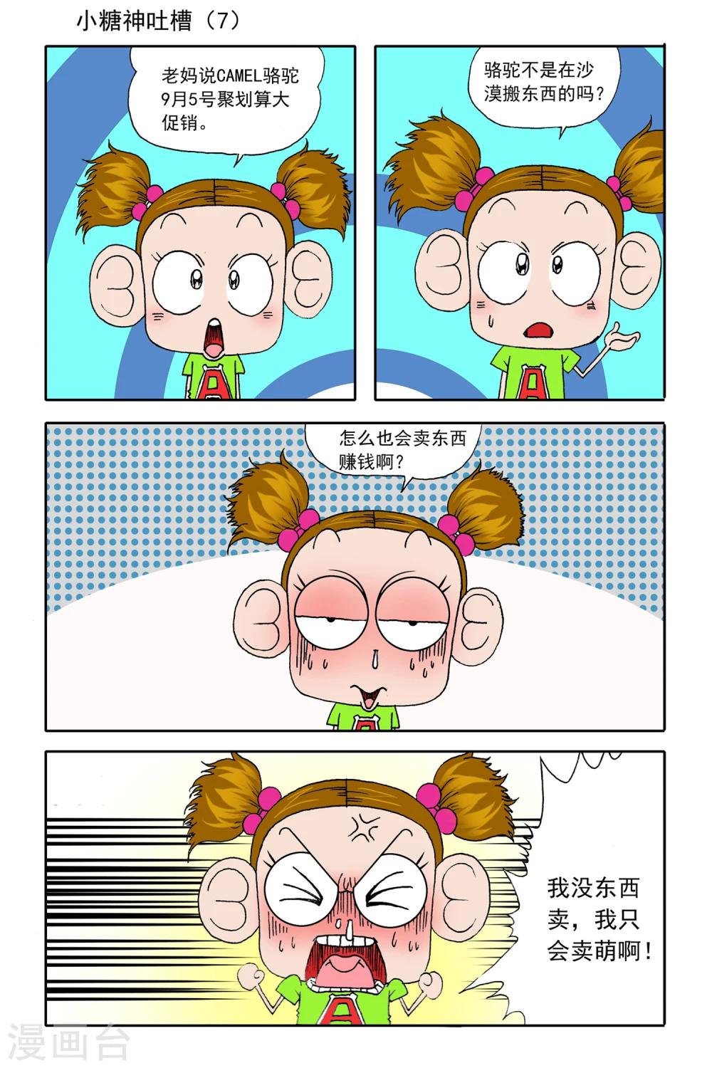 第13话3