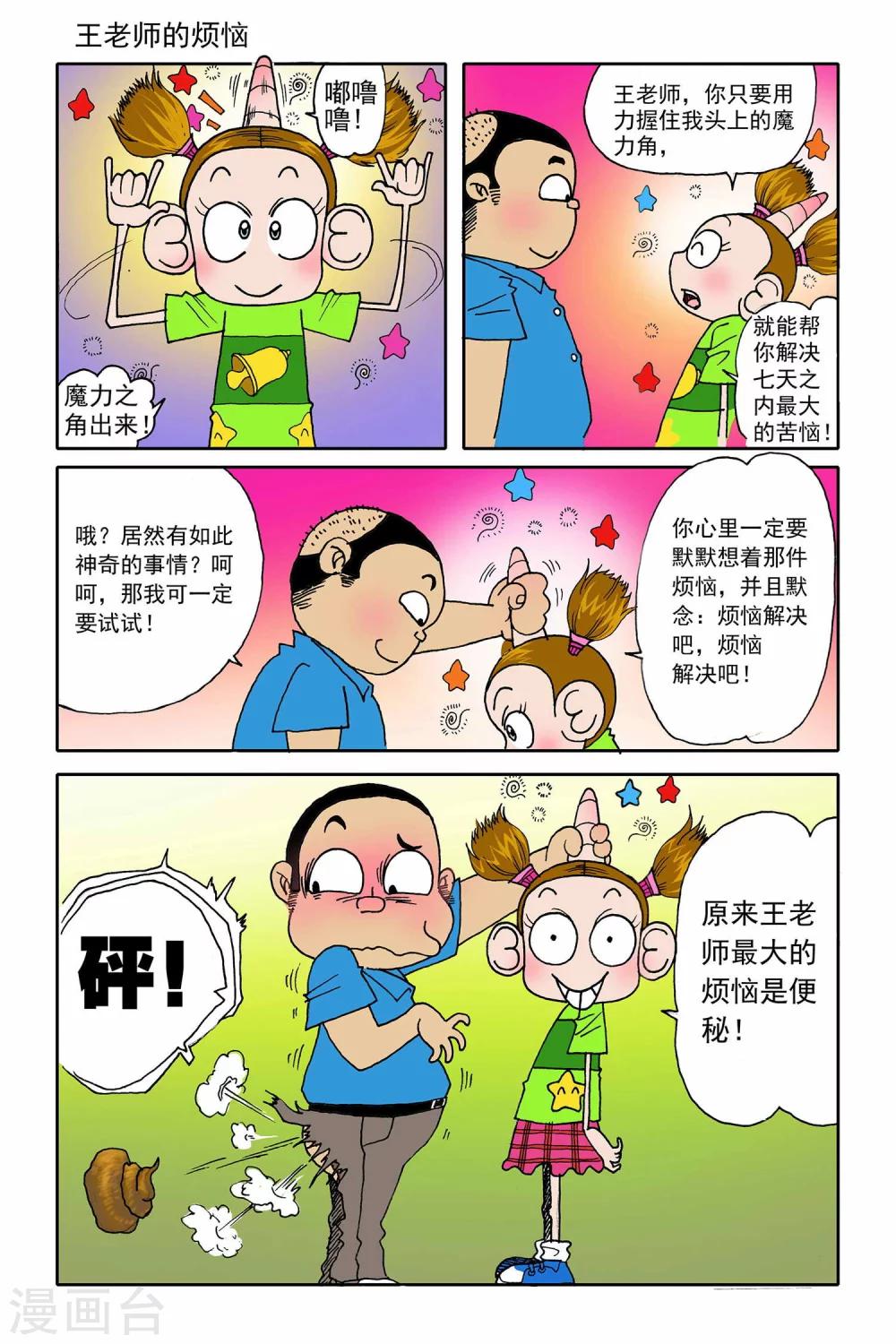 第1话3