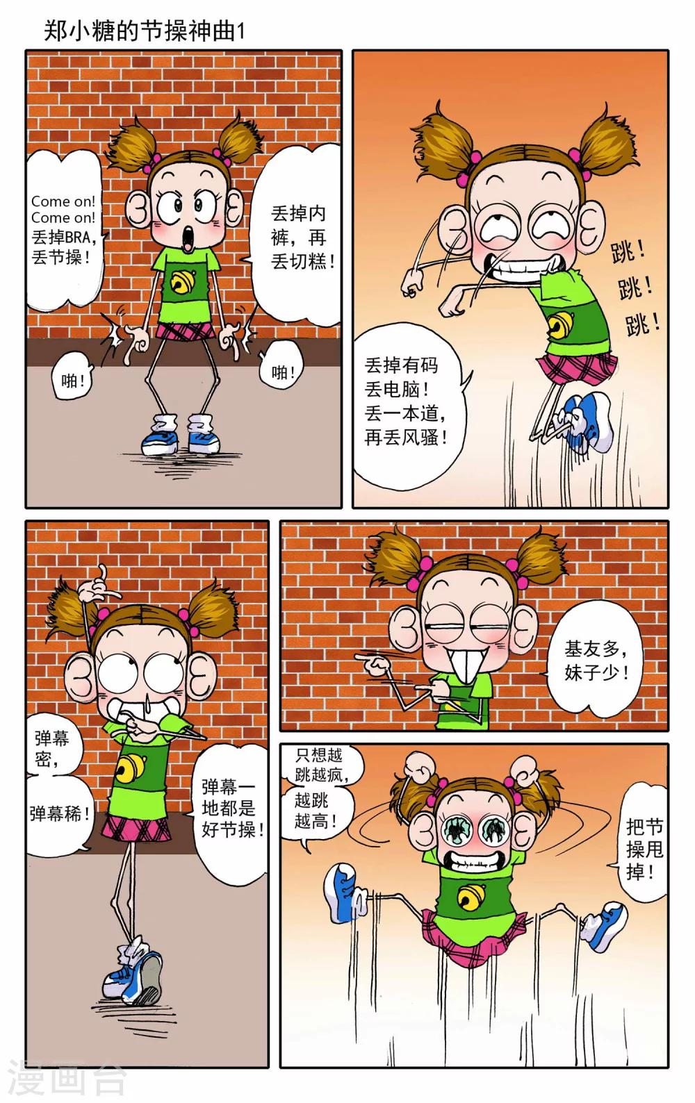 第4话2
