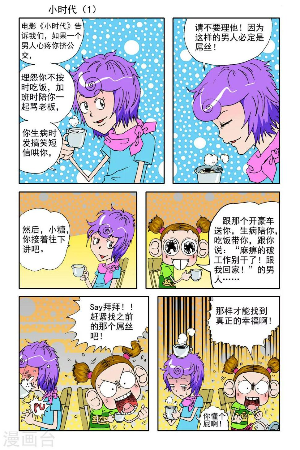 第15话6