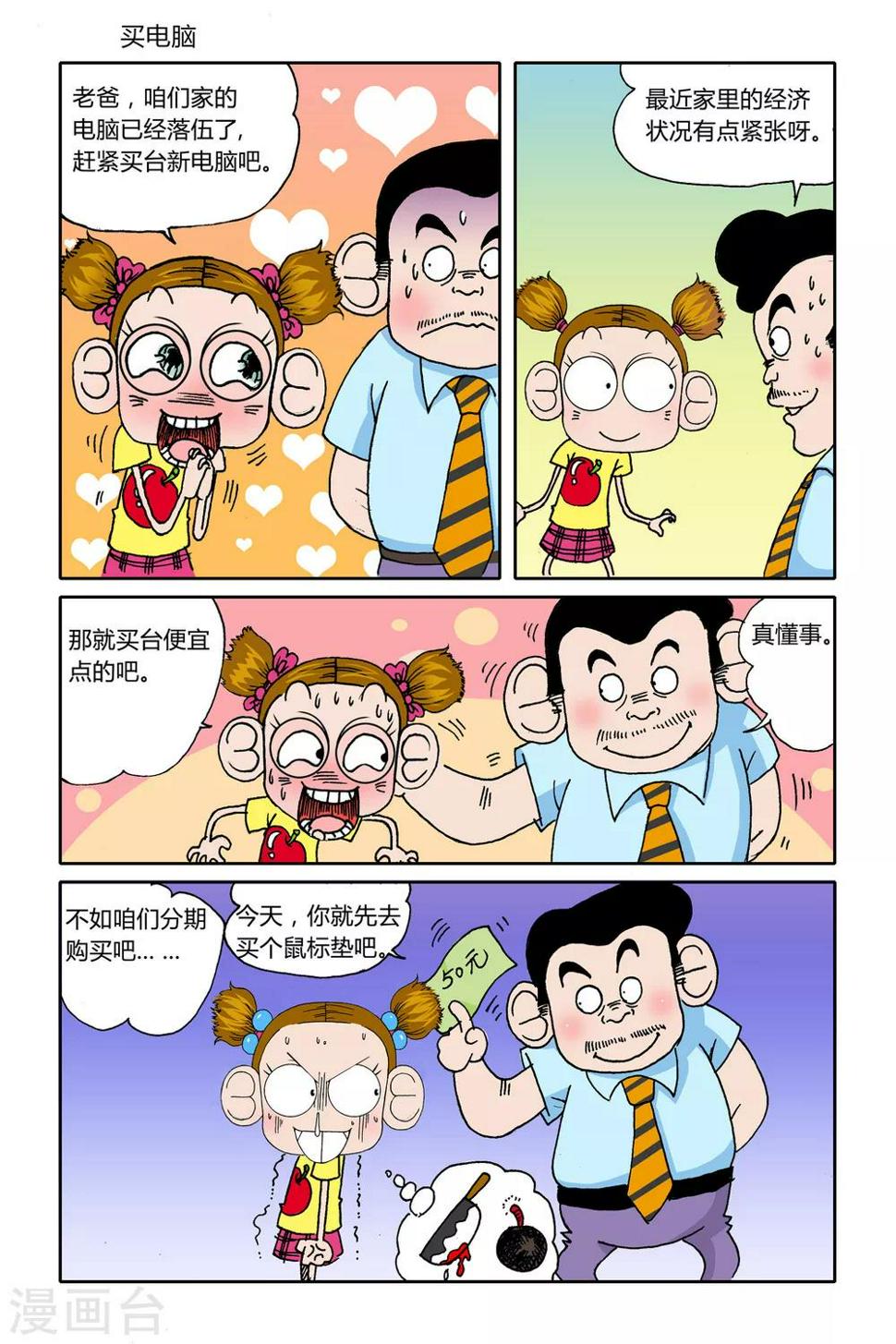 第22话3