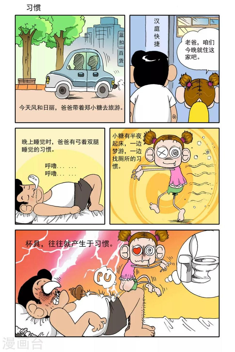 第21话2
