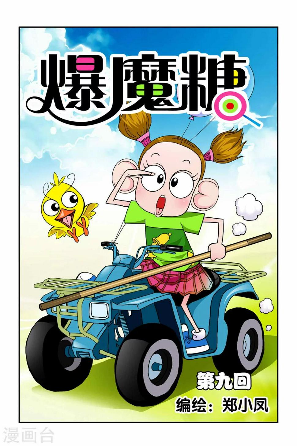 第9话0