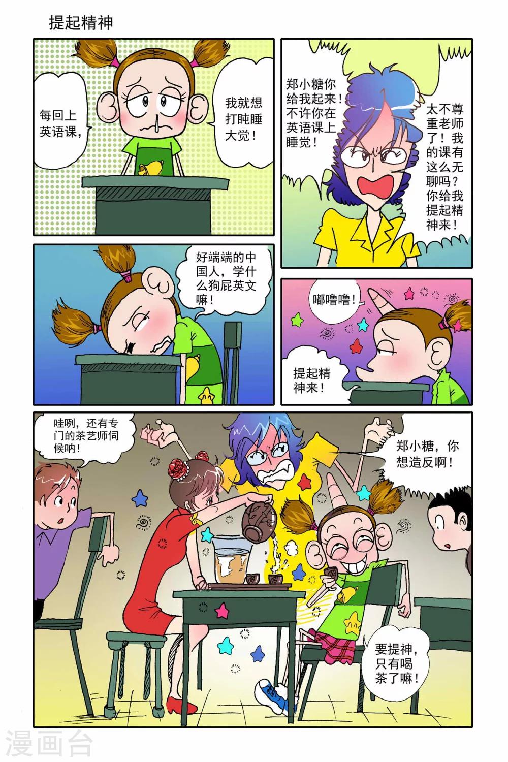 第6话1