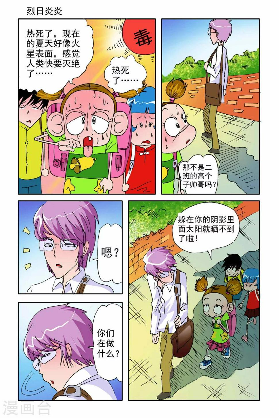 第7话5