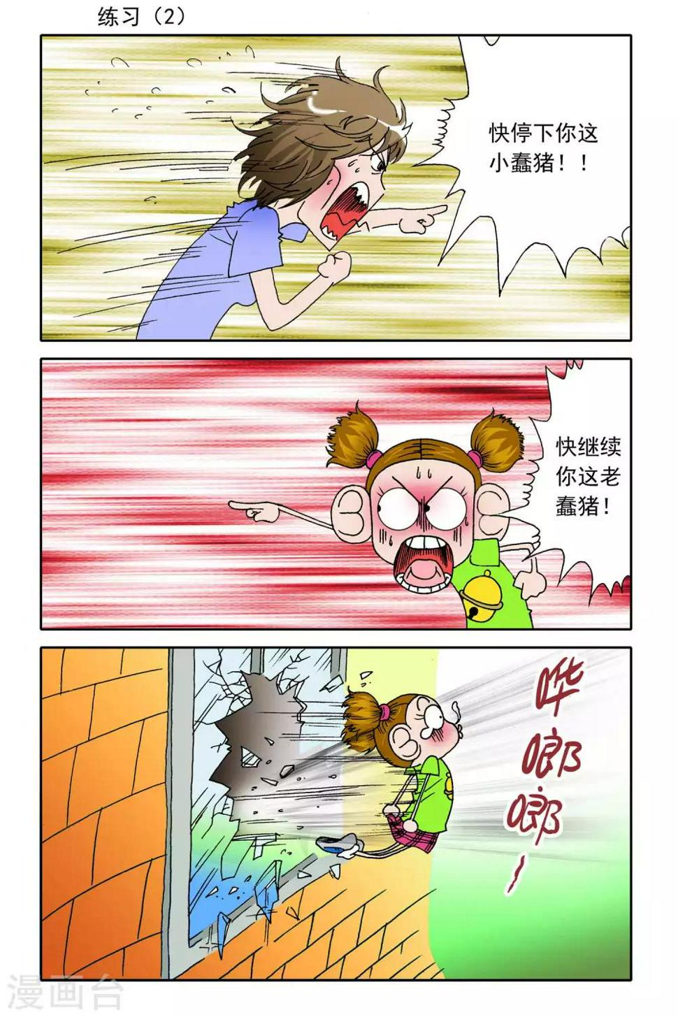 第17话1