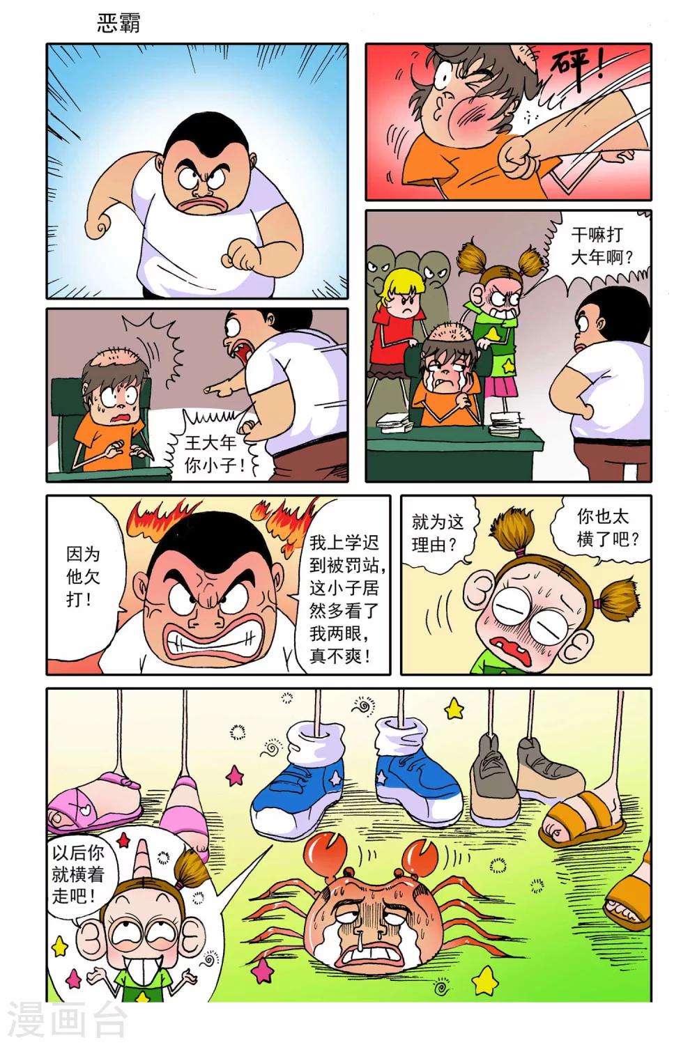 第11话1