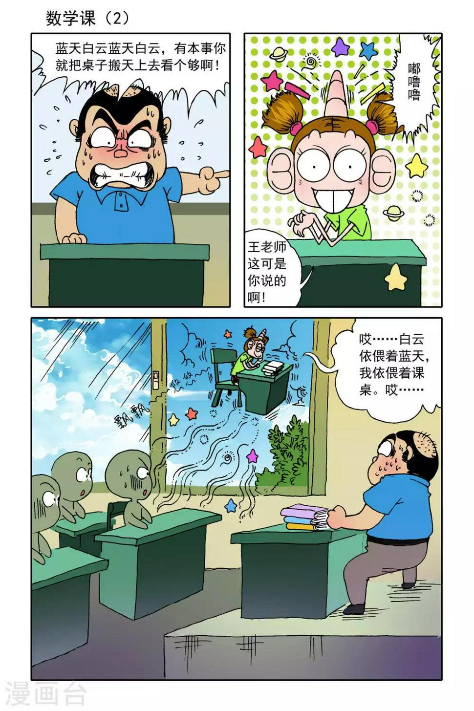 第24话3