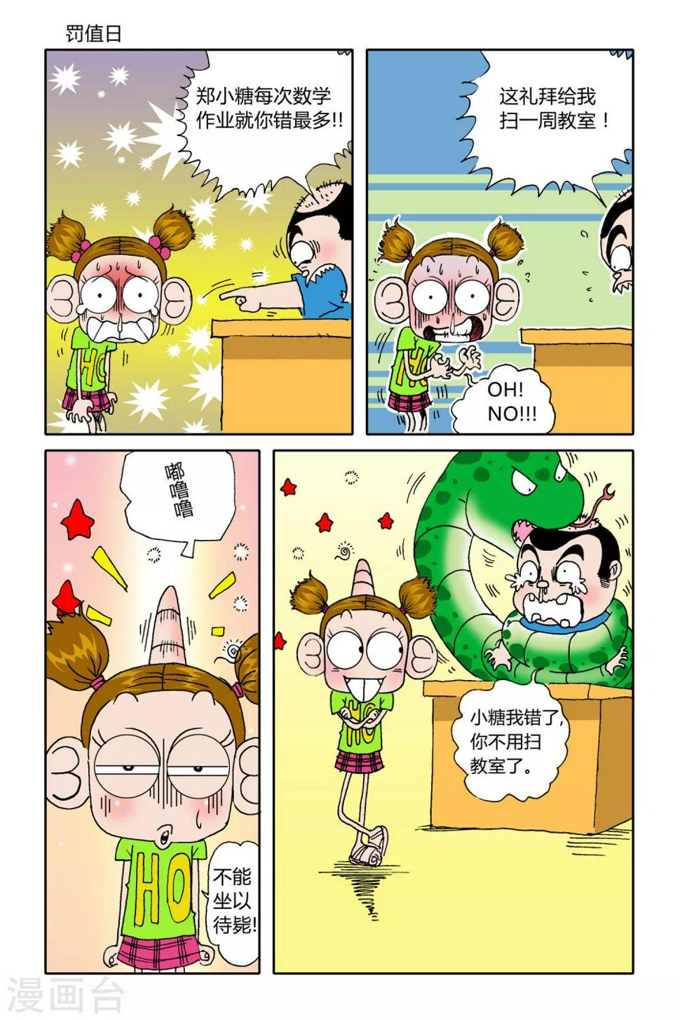 第22话4
