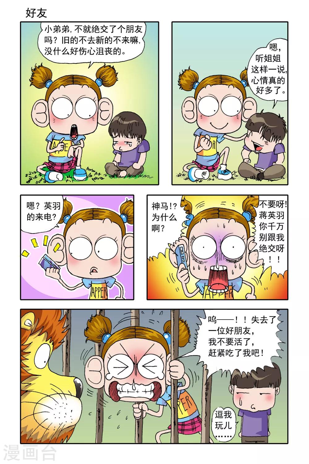 第25话9