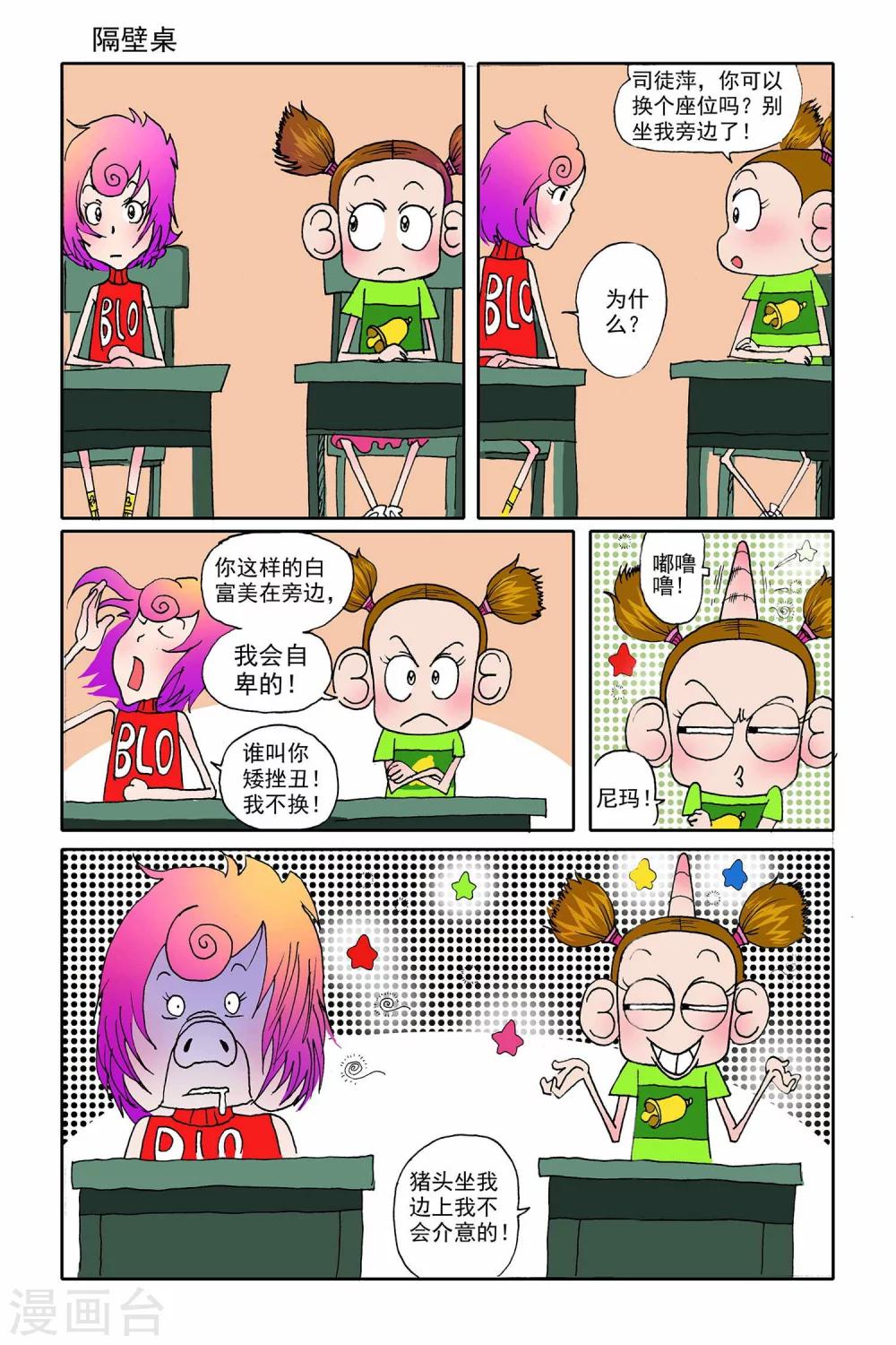 第1话6