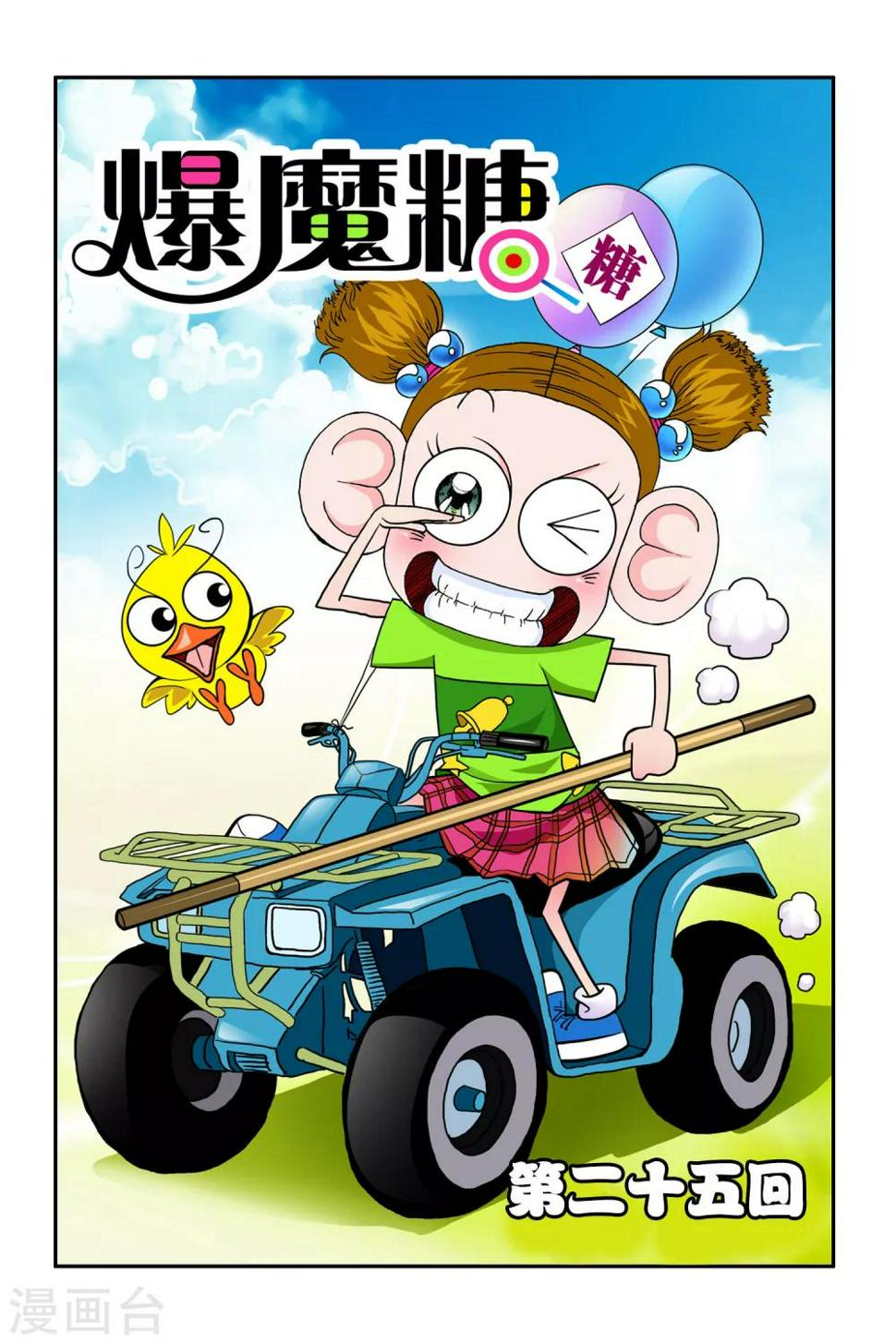 第25话0