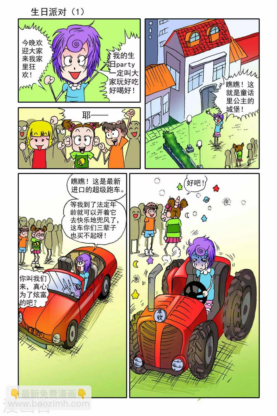 第9话7