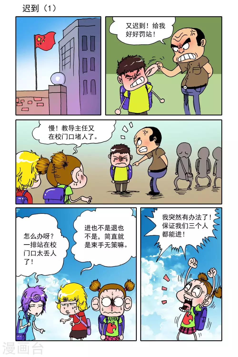 第24话8