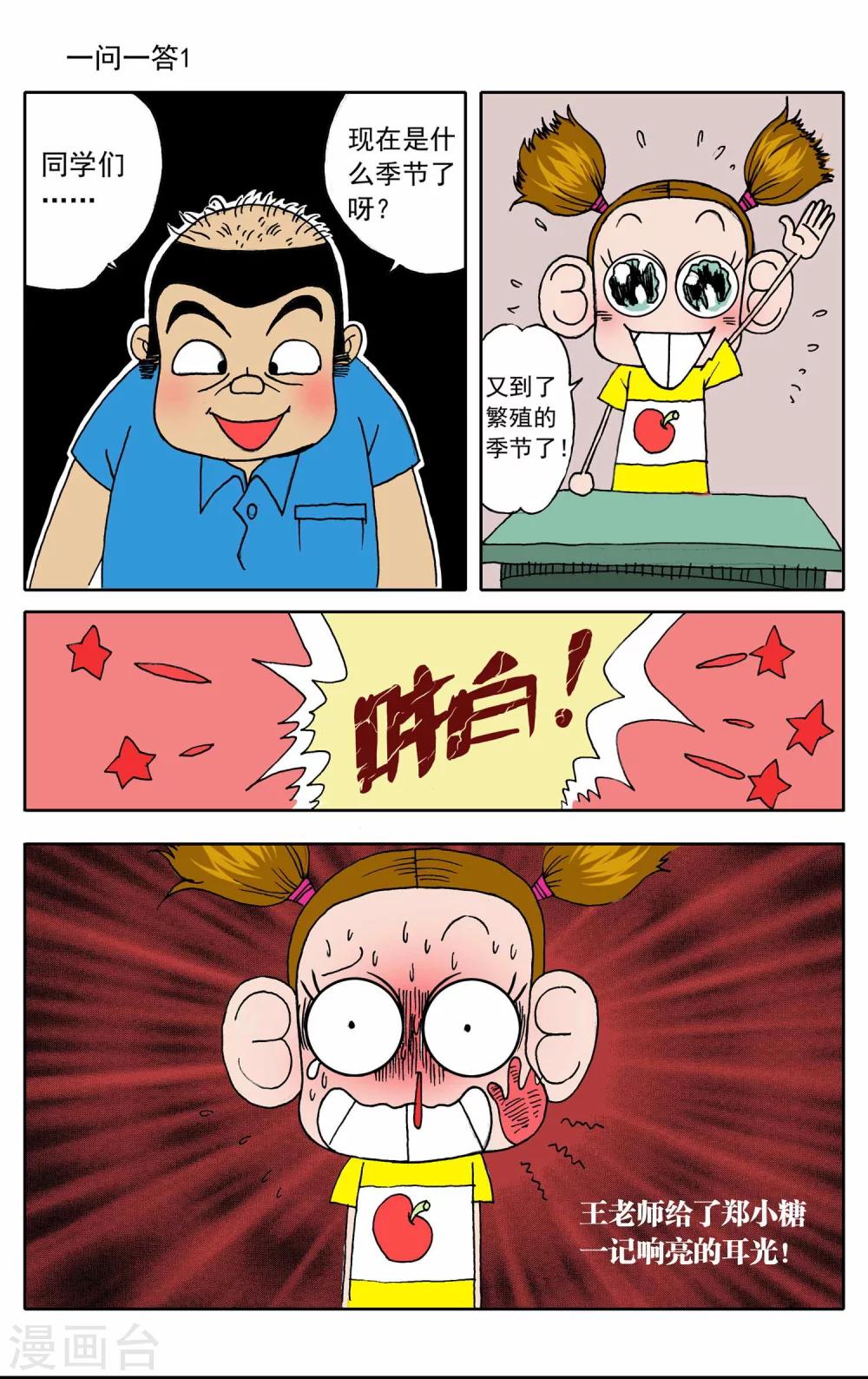 第4话4