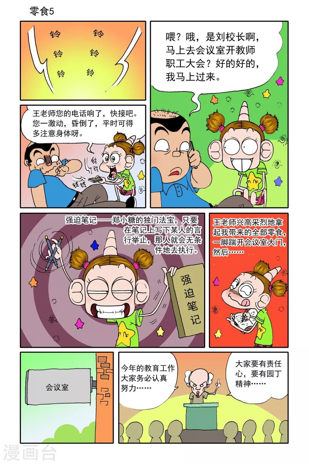 第21话10