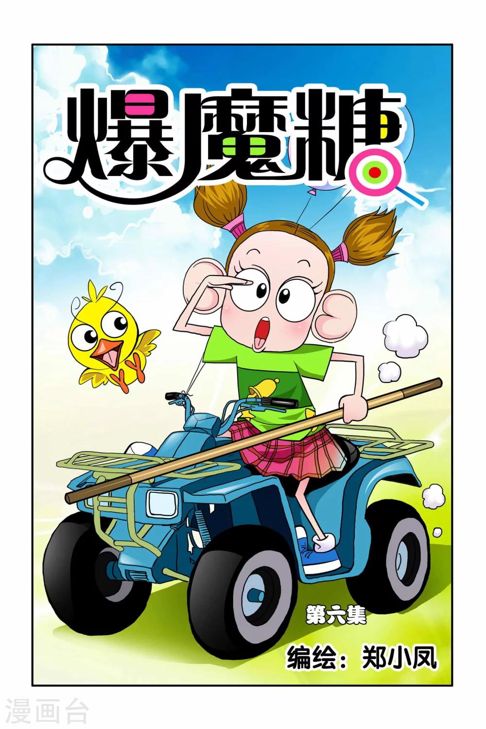 第6话0