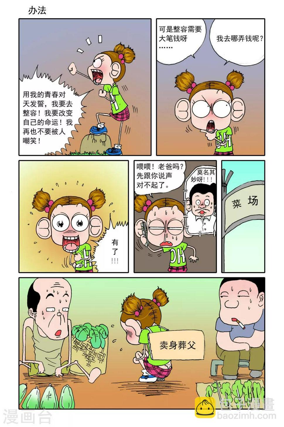 第20话3