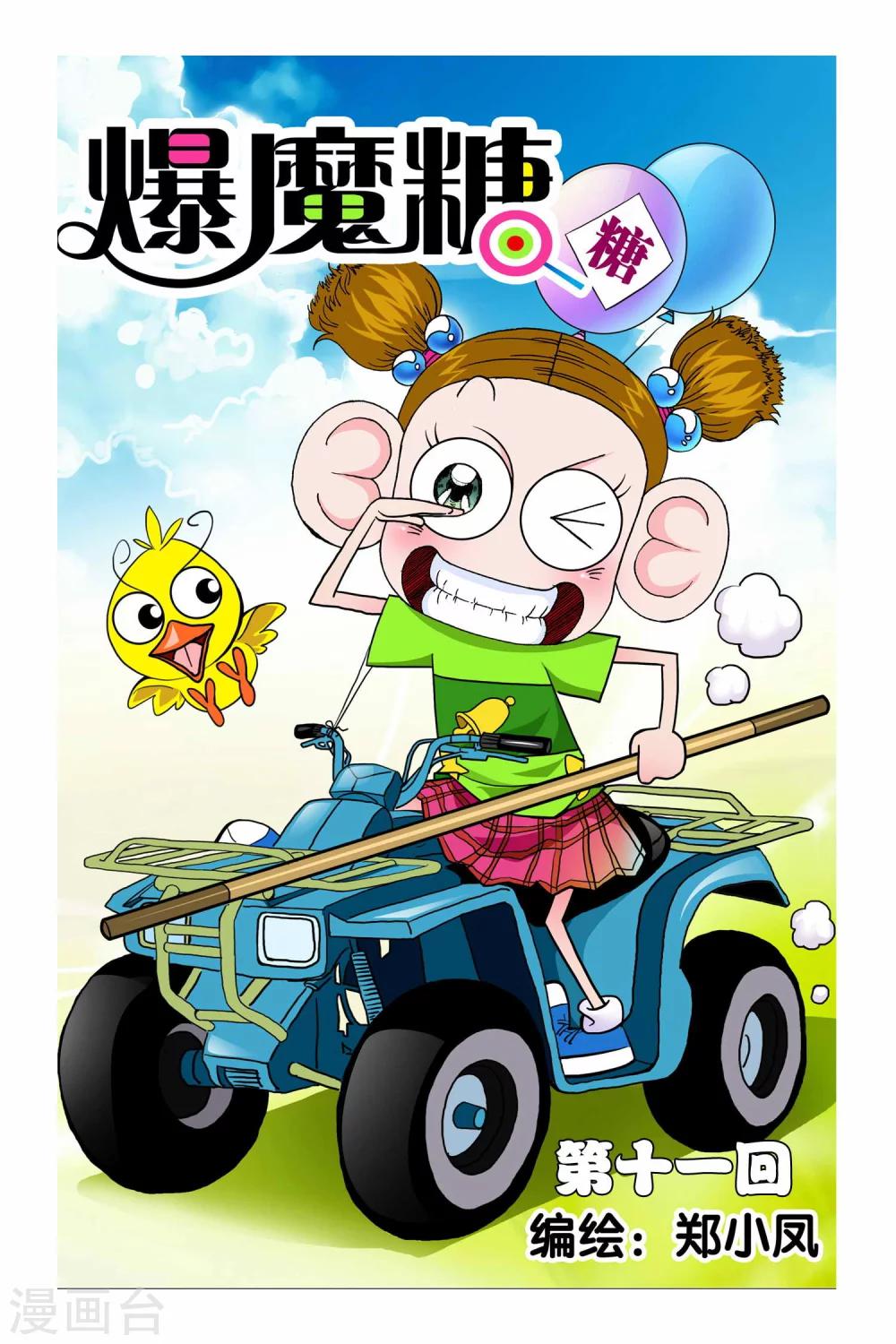 第11话0