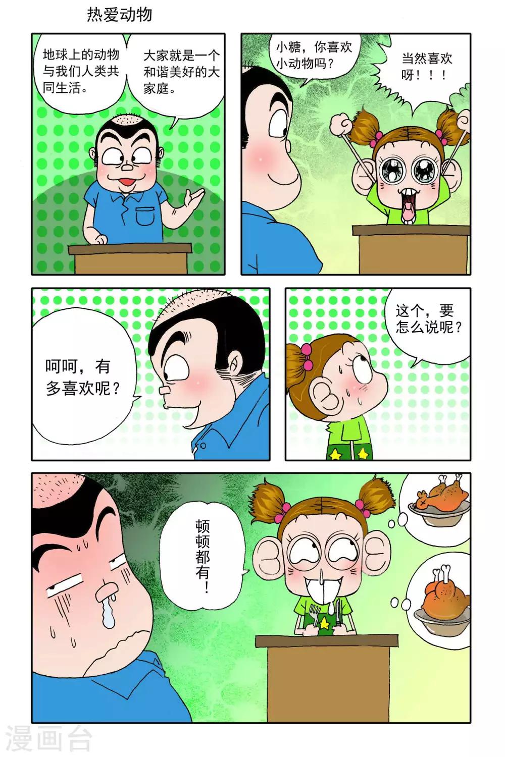 第16话1
