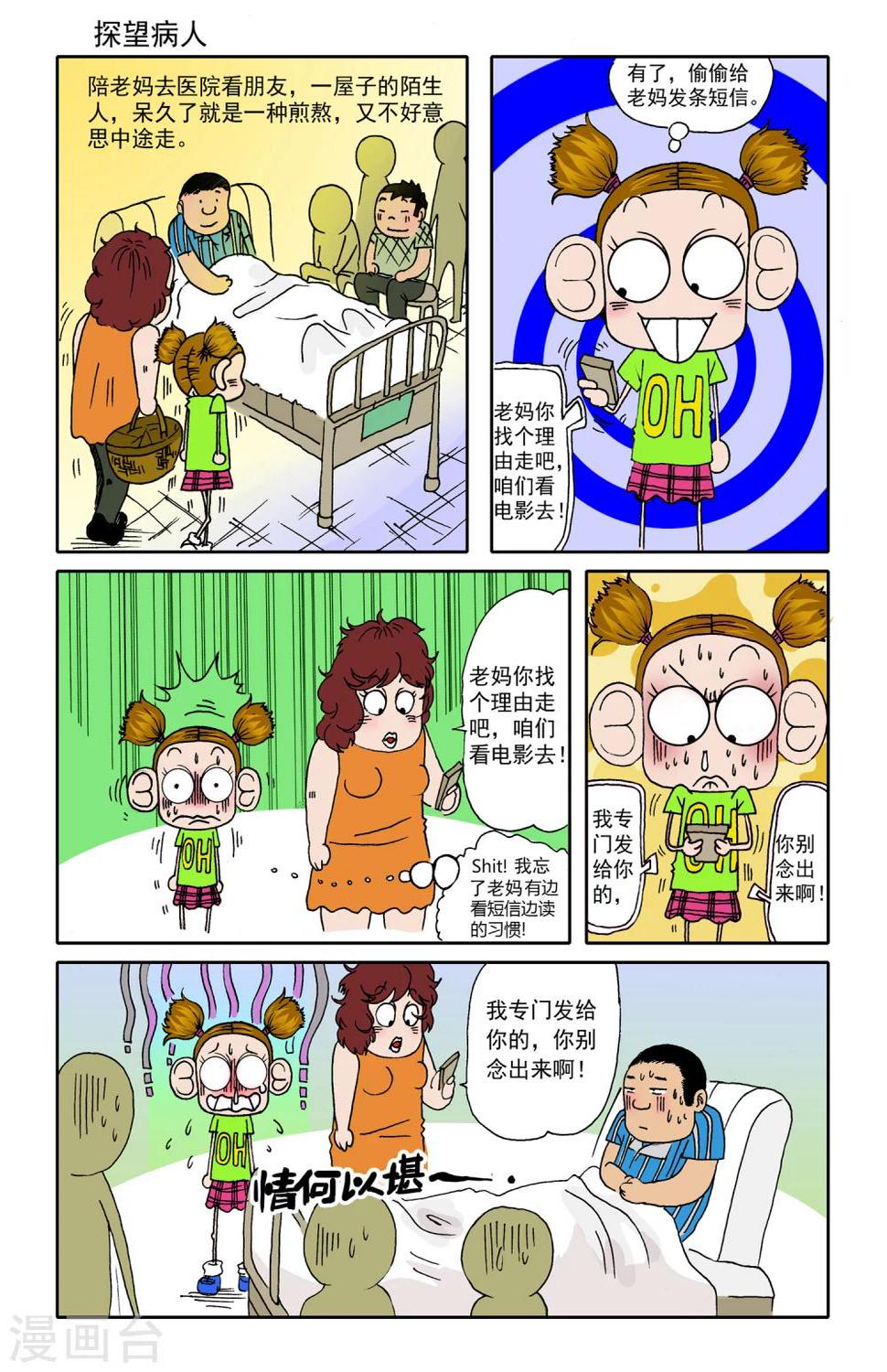 第12话1