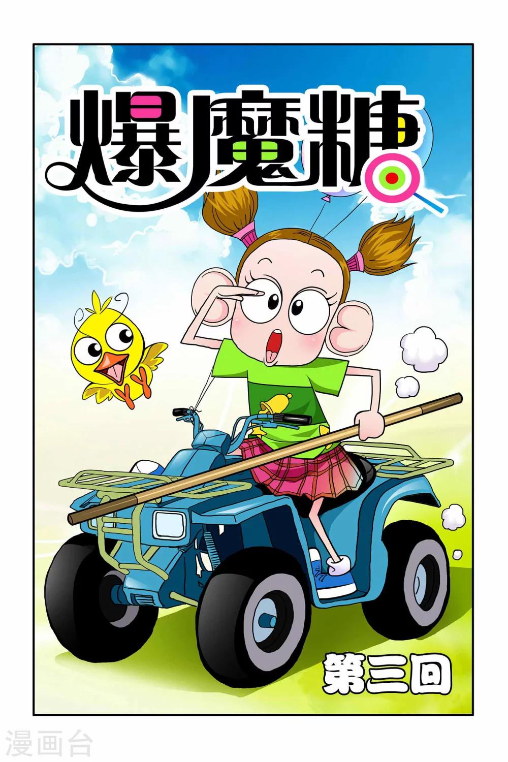 第3话0