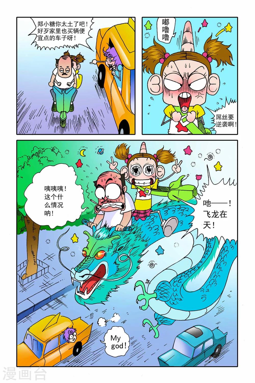 第3话3