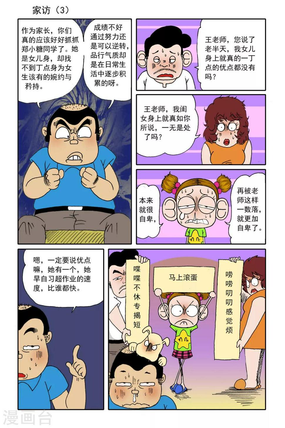 第19话2