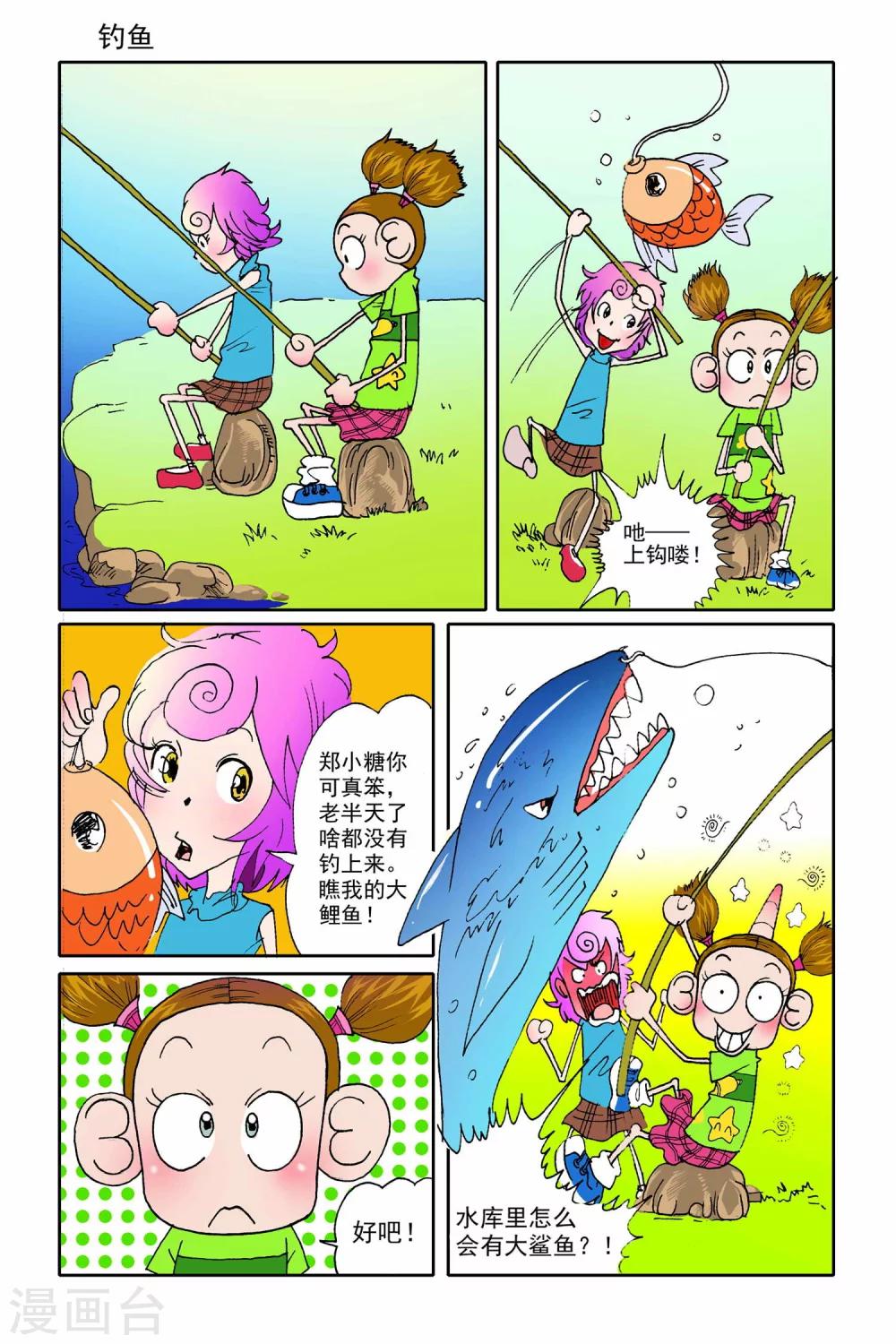 第6话3