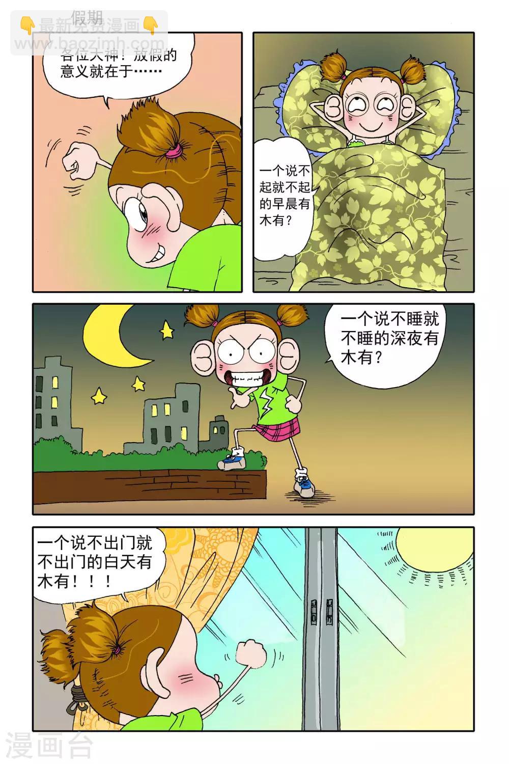 第16话4