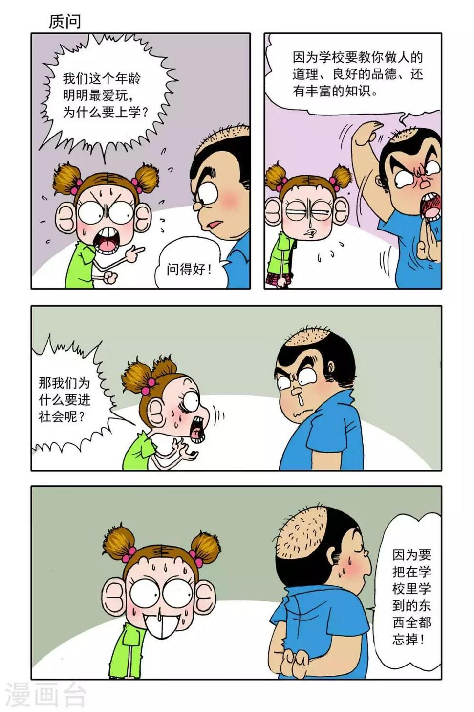 第24话1