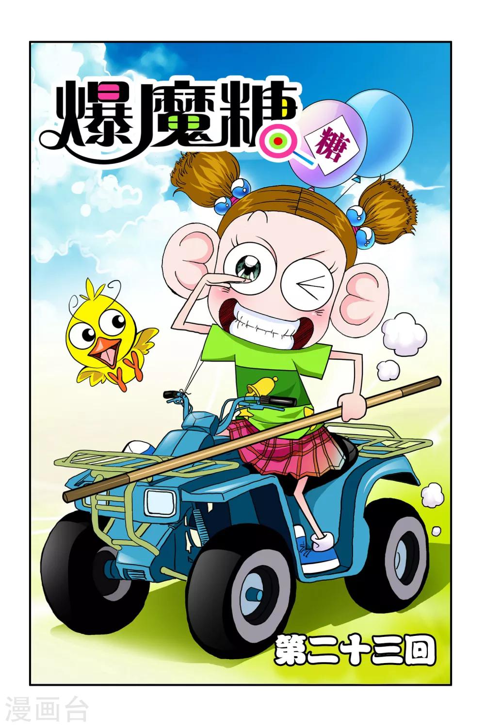 第23话0